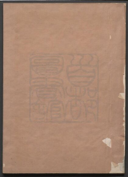 383 平蛮图 八本一百二十八出 0609233352 1.jpg