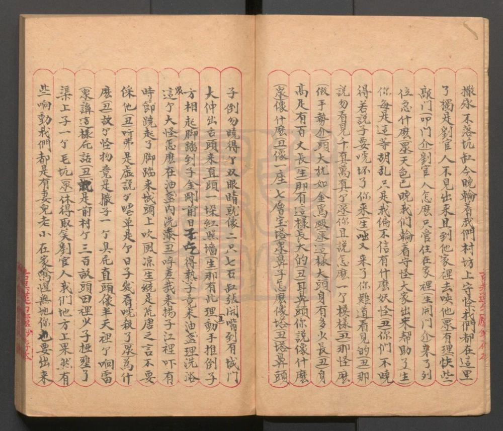 _人中龙传奇_二卷二十八折__