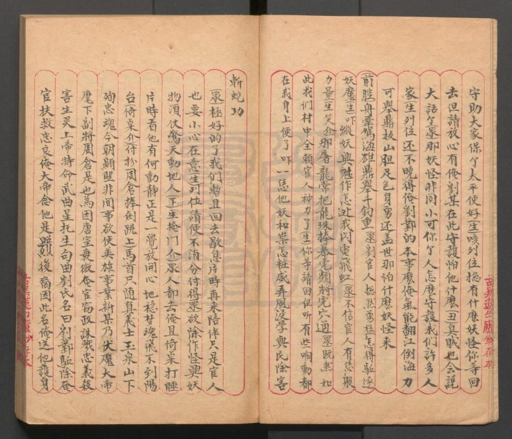 _人中龙传奇_二卷二十八折__