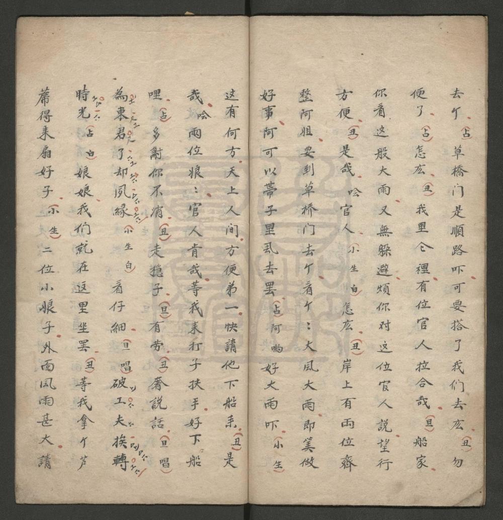 _游湖借伞_总本__