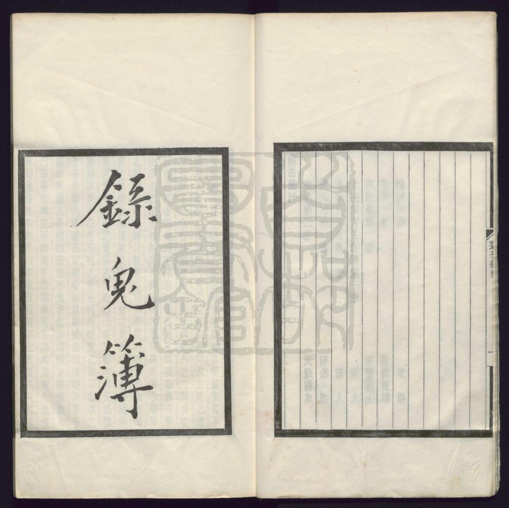 _诵芬室读曲丛刊_七种__