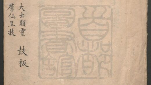 398 大士显灵 一出 群仙呈技 一出 0609233409 1.jpg