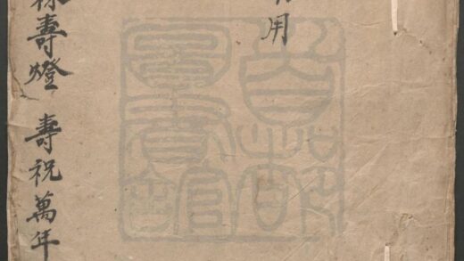 401 福禄寿灯寿祝万年 一出 0609233413 1.jpg