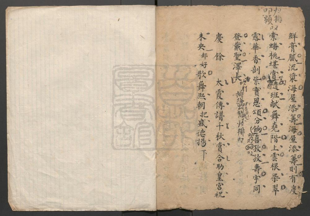 _福禄寿灯寿祝万年_一出__