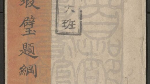 403 五段无瑕璧题纲 0609233415 1.jpg