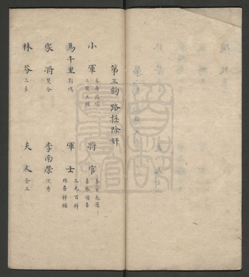 _五段无瑕璧题纲__