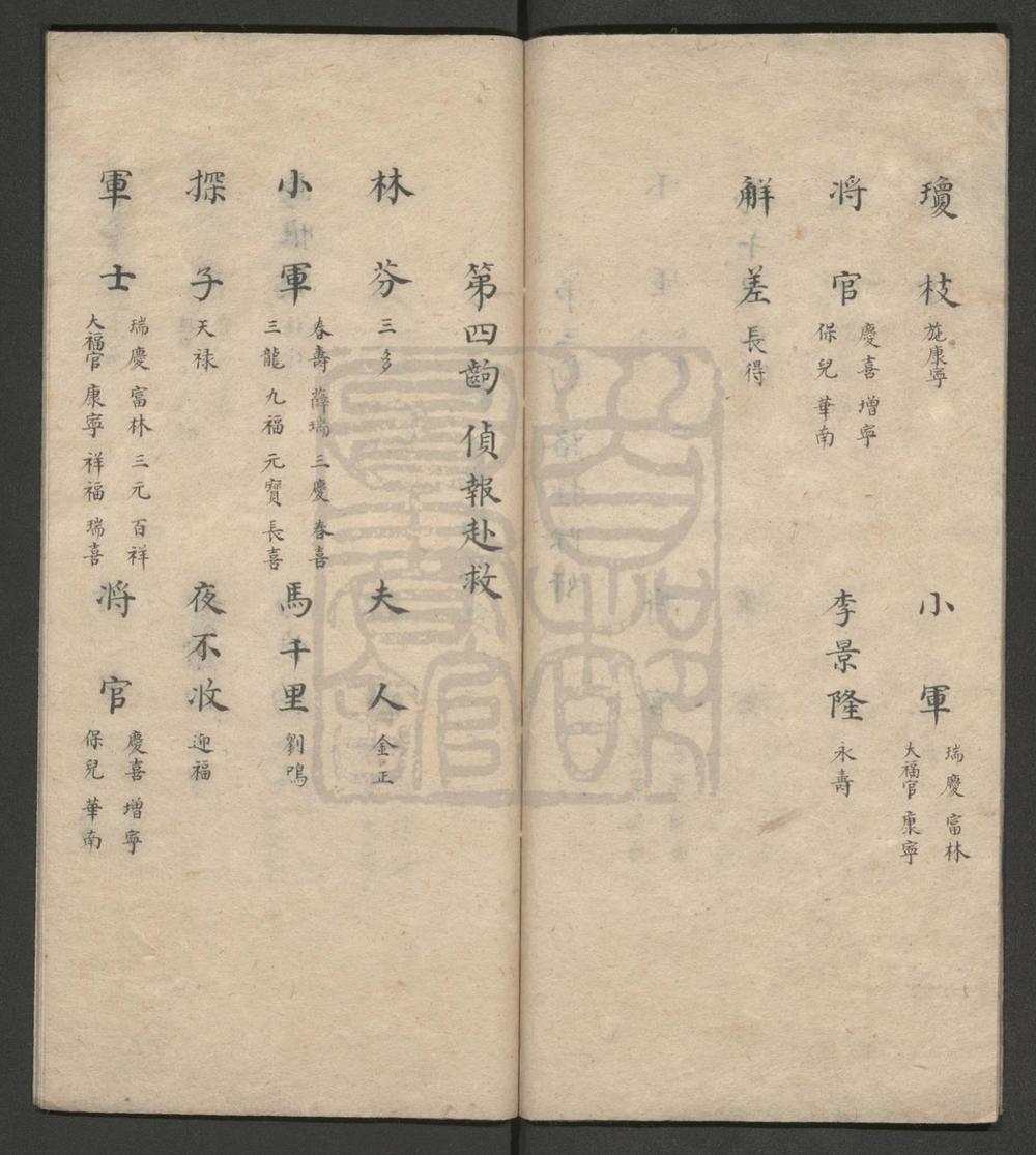 _五段无瑕璧题纲__