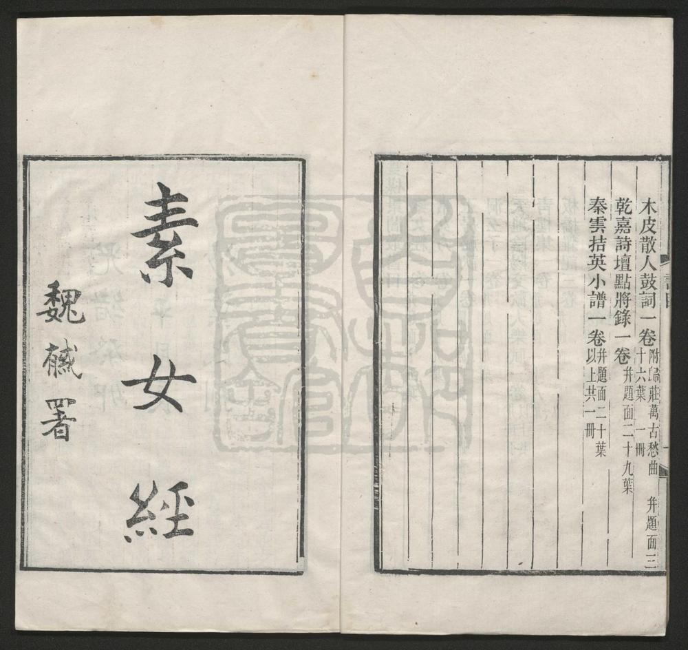 _双楳景闇丛书__