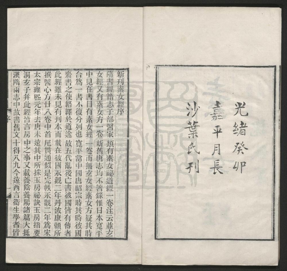 _双楳景闇丛书__