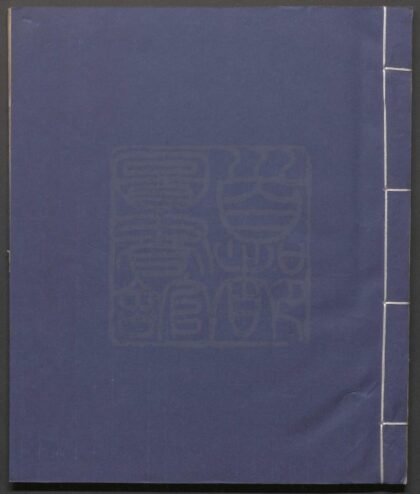 405 渡江 0609233417 1.jpg