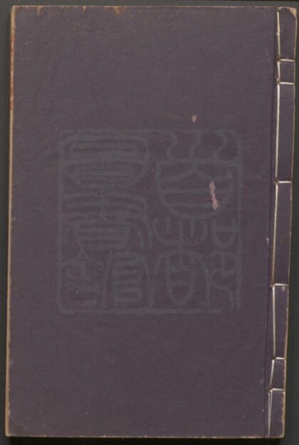 406 玉蜻蜓传奇 二卷三十四折 0609233418 1.jpg