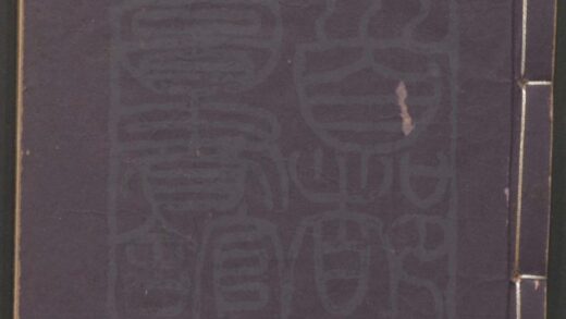 406 玉蜻蜓传奇 二卷三十四折 0609233418 1.jpg