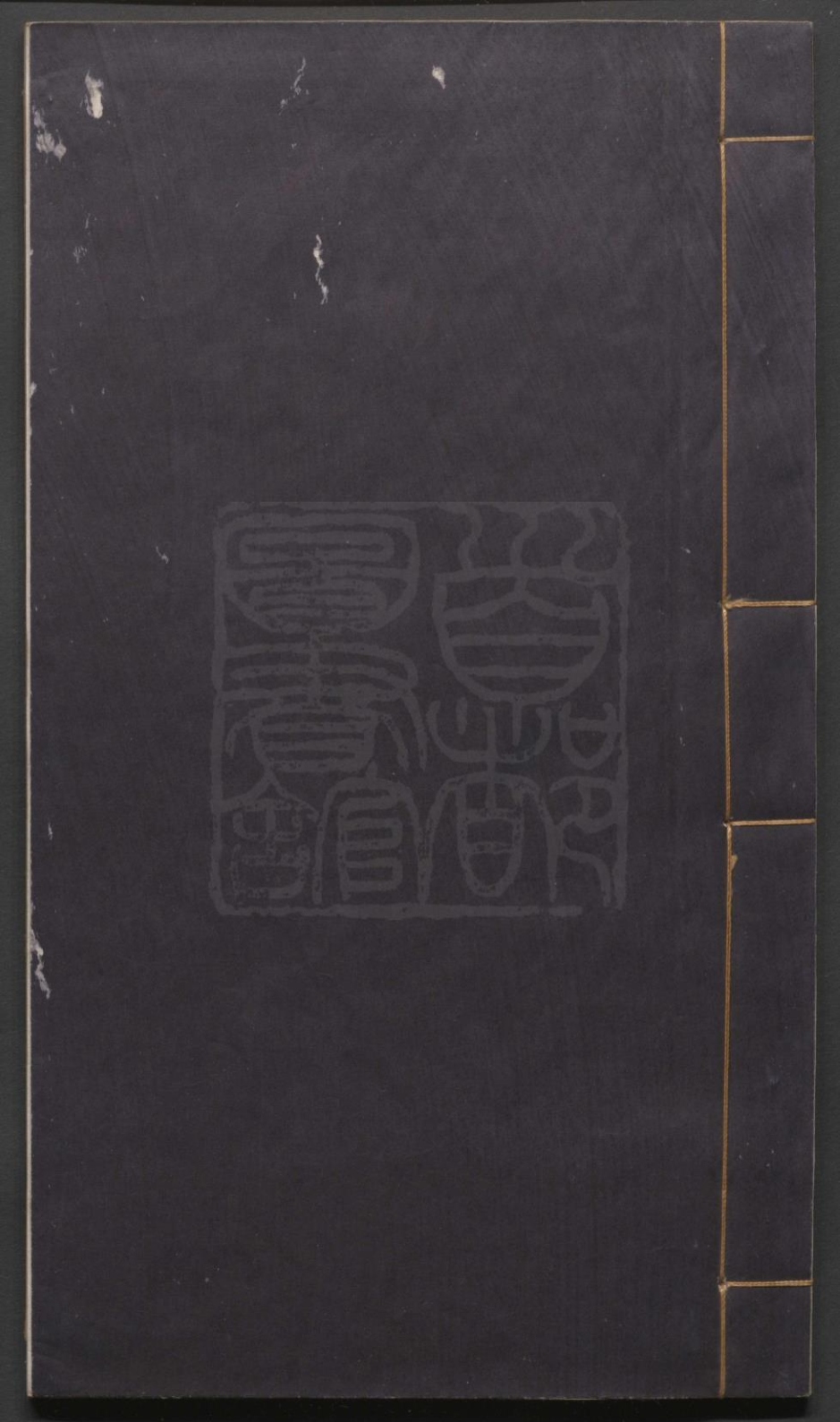 _己八义记传奇__