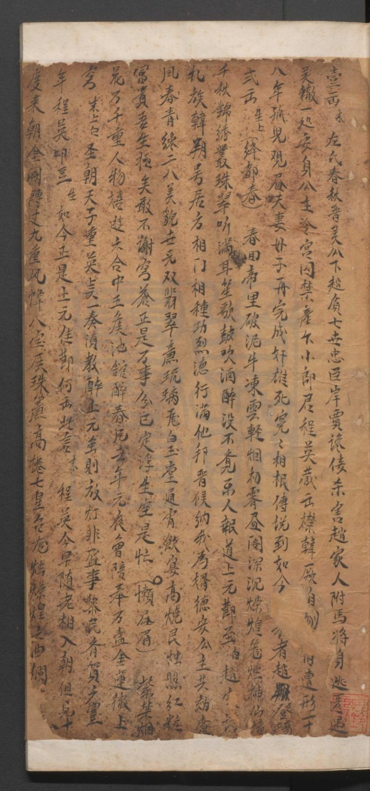 _己八义记传奇__
