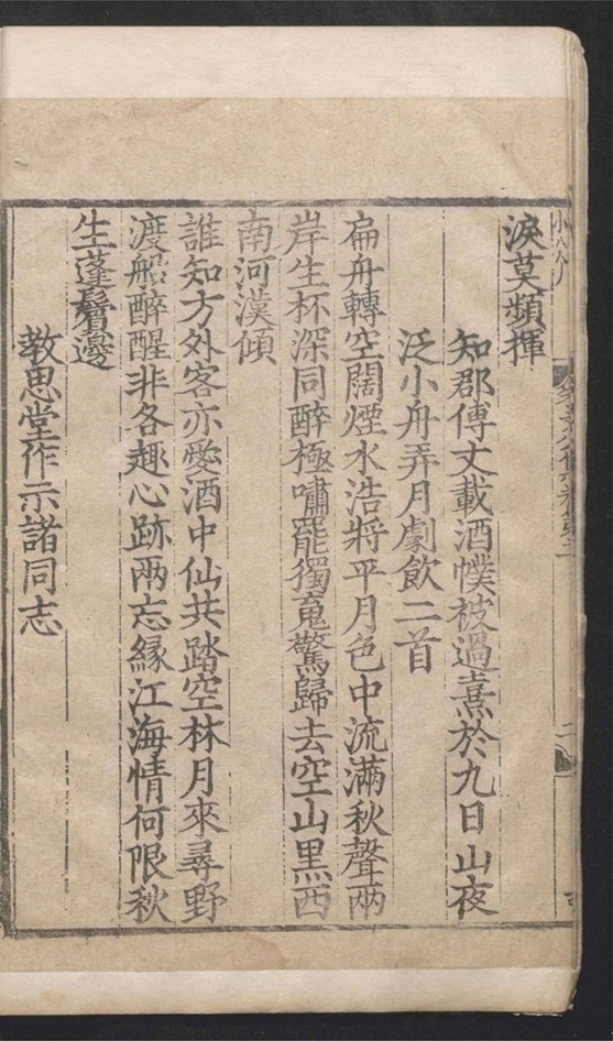 ID.晦庵先生朱文公文集.一百卷.目録.二卷.續集.十一卷.別集.十卷.宋.朱熹.撰.宋咸淳元年刻本