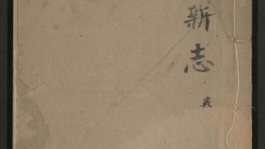 Id550613020240078.虞初新志.二十卷.清.張潮.輯.刻本1.jpg