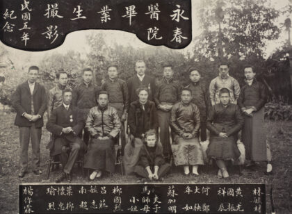 【jpg清晰版】1916年j.p.麦克斯韦博士与家人及毕业学生在永春医院合影.jpg