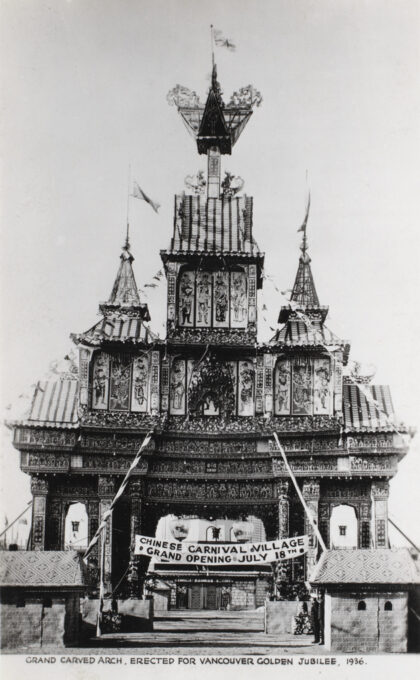 【jpg清晰版】1936年为庆祝温哥华建市五十周年中国制作并竖立于加拿大温哥华的庆典拱门.jpg