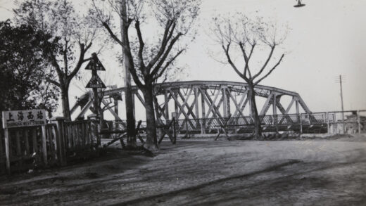【jpg清晰版】1937年12月上海杰斯菲尔德路铁路桥上的铁丝网路障.jpg