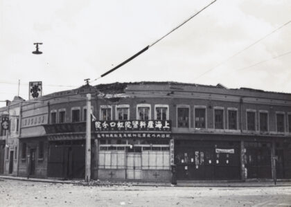 【jpg清晰版】1937年上海梧州路与鸭绿路交叉口炮击损毁情况.jpg