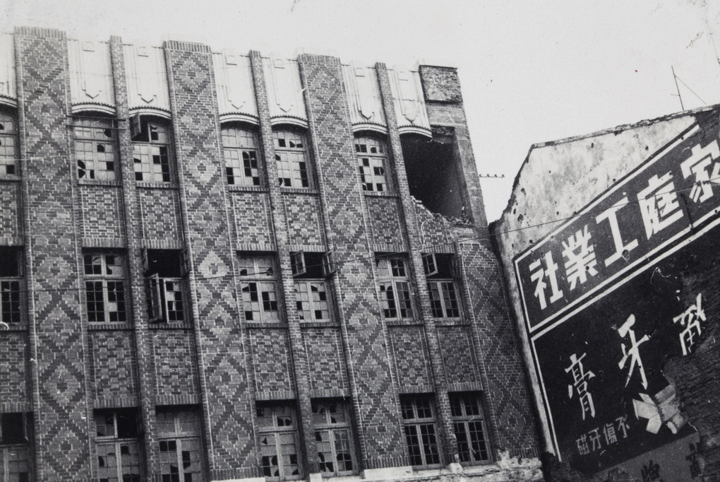【JPG清晰版】年上海边界路受损的装饰艺术建筑