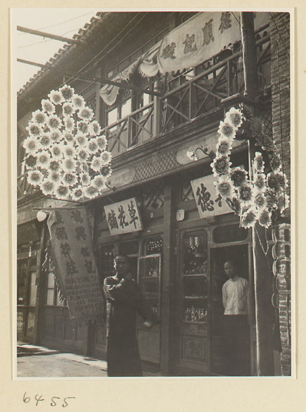 【JPG清晰版】一家干花店的招牌