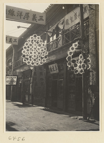 【JPG清晰版】一家干花店的招牌