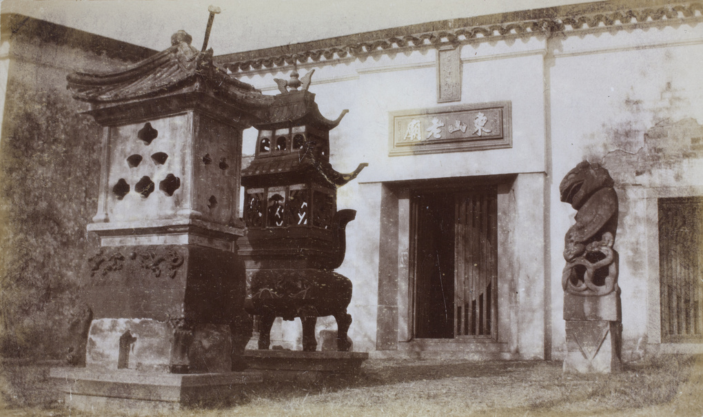 【JPG清晰版】东山寺近苏州配有两座纸钱炉
