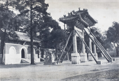【jpg清晰版】北京北海公园的牌楼和入口.jpg