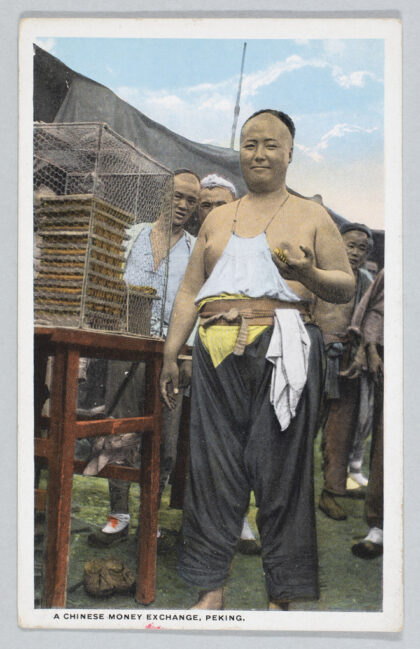 【jpg清晰版】北京货币兑换商.jpg