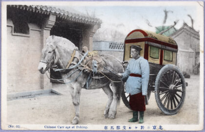 【jpg清晰版】北京马车和车夫北京.jpg