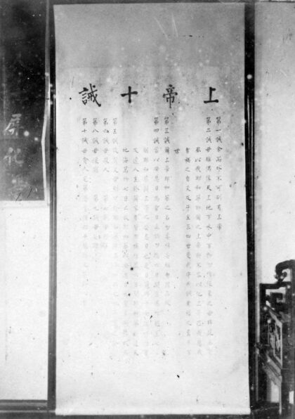 【jpg清晰版】十诫.jpg