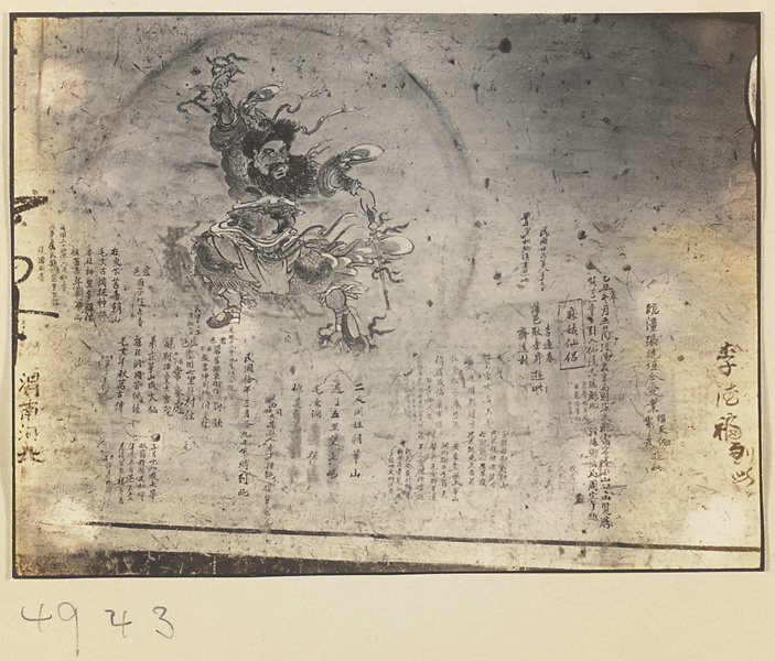 【JPG清晰版】华山道观中雷公神像壁画细部与涂鸦