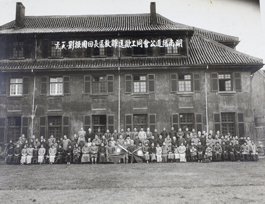 【JPG清晰版】卫理公会差会长沙站约翰·H·斯坦菲尔德牧师与教职人员、学生及家属合影