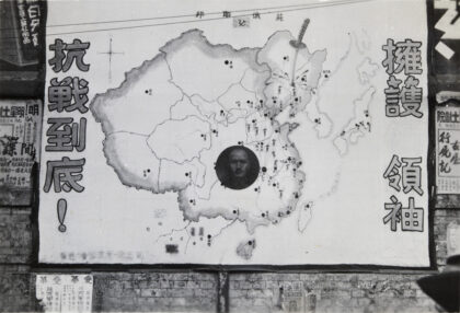 【jpg清晰版】印有蒋介石的宣传横幅及其他海报武汉.jpg