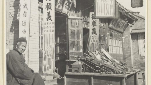 【jpg清晰版】售卖刀剪的店铺招牌.jpg