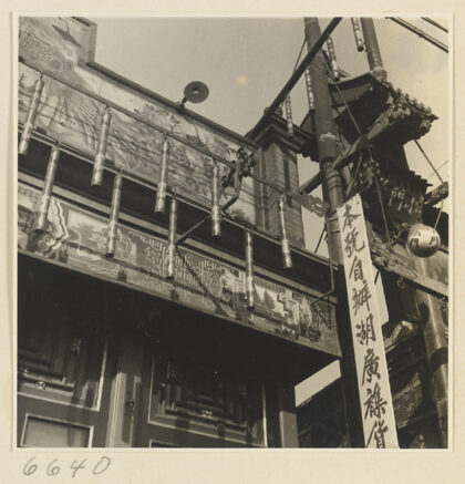【jpg清晰版】售卖颜料和染料的店铺门面展示店铺招牌.jpg