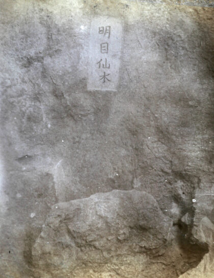 【jpg清晰版】圣树铭文.jpg