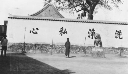 【jpg清晰版】墙上四个大字（洗净私心）体现了阎锡山的思想山西省.jpg