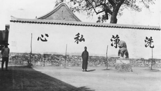 【jpg清晰版】墙上四个大字（洗净私心）体现了阎锡山的思想山西省.jpg