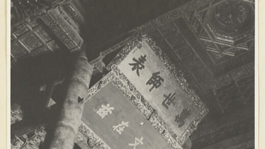 【jpg清晰版】大城殿内部展示的标牌.jpg