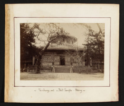 【jpg清晰版】大钟寺北京.jpg