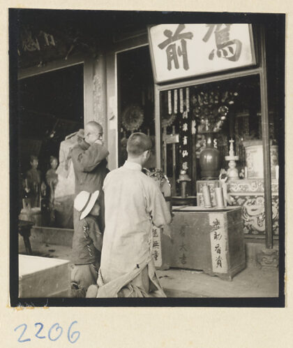 【jpg清晰版】妙峰山上跪在祭坛前的朝圣者.jpg
