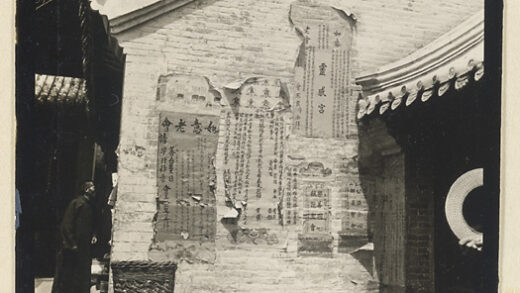 【jpg清晰版】妙峰山寺庙建筑墙上张贴的海报.jpg