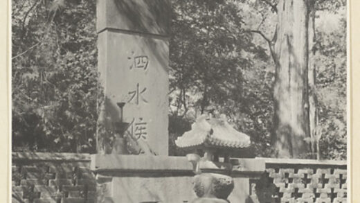 【jpg清晰版】孔子之子墓位于曲阜至圣林设有石碑和香炉.jpg