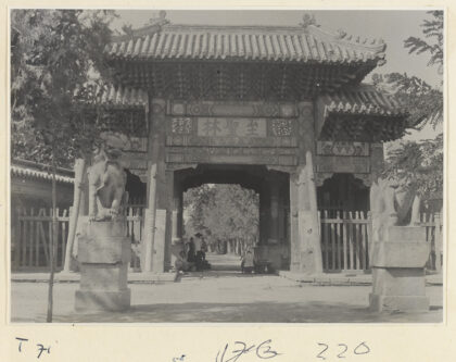 【jpg清晰版】孔庙至圣林入口处有题字和石狮的大门.jpg
