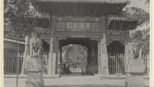 【jpg清晰版】孔庙至圣林入口处有题字和石狮的大门.jpg