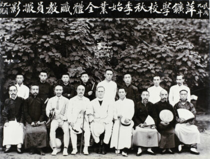 【jpg清晰版】安源萍乡鄢源煤矿学校官员.jpg