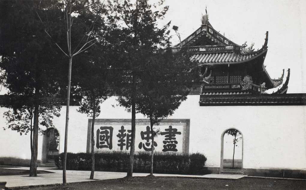 【JPG清晰版】寺庙墙上的爱国标语