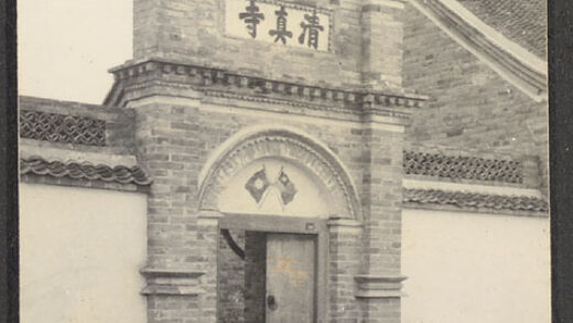 【jpg清晰版】山东清真寺.jpg